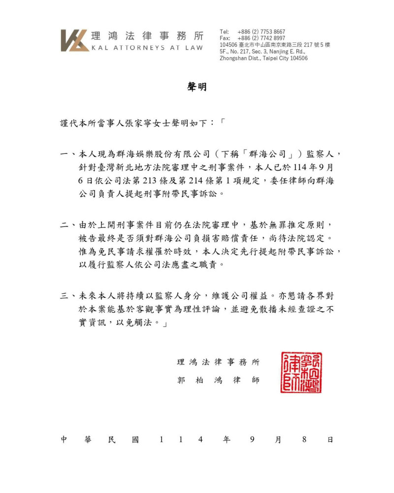 家寧透過律師發出聲明。（翻攝自IG）