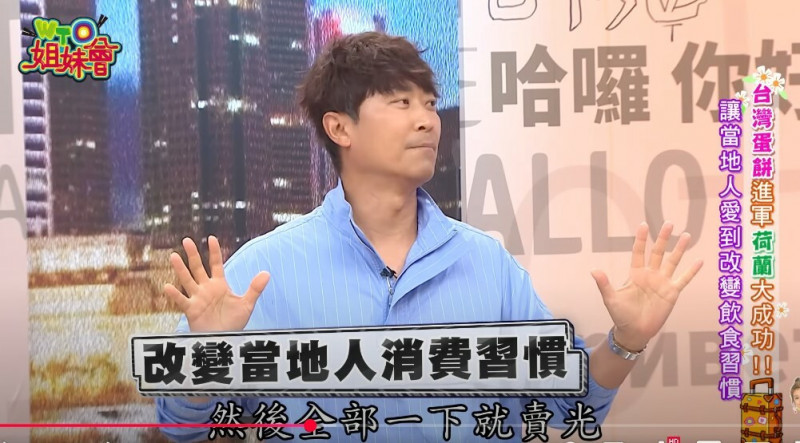 阿姆斯特丹超市的蛋餅皮，一上架就被搶購一空。（翻攝自WTO姐妹會 官方頻道YT）