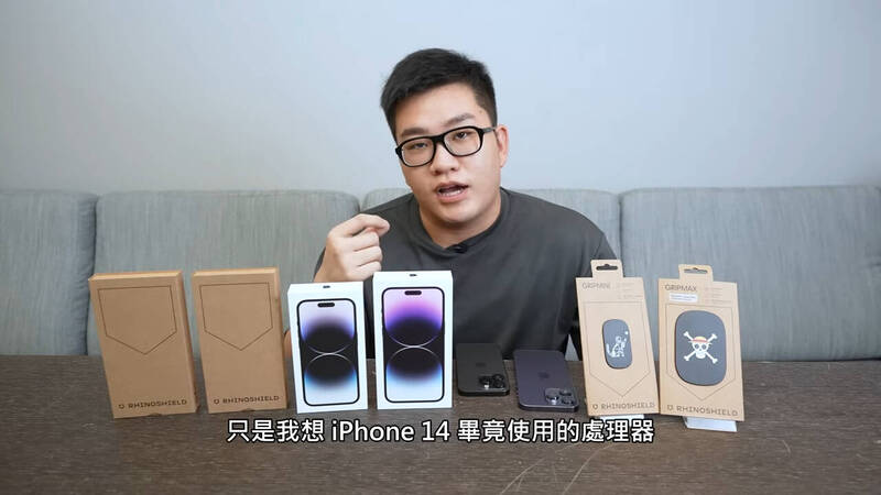 至2022拍攝開箱iPhone 14，Joeman形象仍與以往變化不大。（翻攝自YouTube）