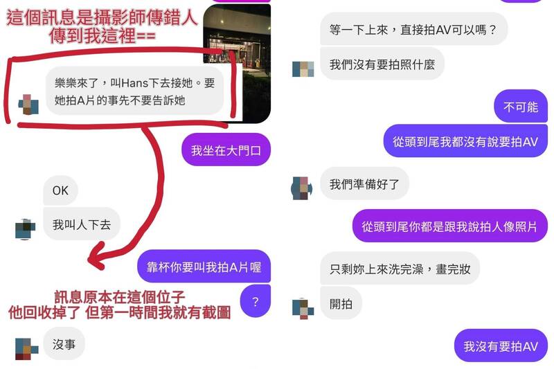 樂樂公開自己險遭設局拍AV。（翻攝Threads）