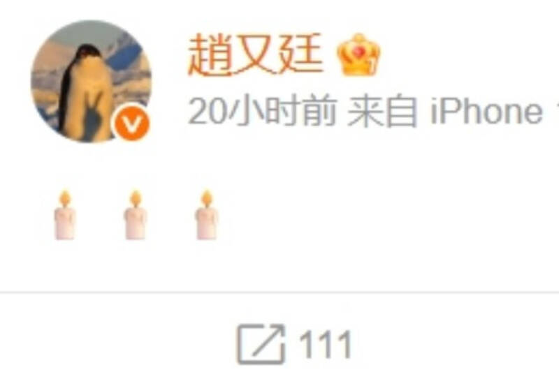 趙又廷微博發文悼念于朦朧。（翻攝自微博）