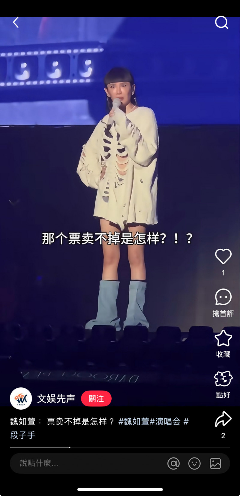 大咖歌后巡演遭爆票賣不掉！被貶「錄音室歌手」不忍回嗆了