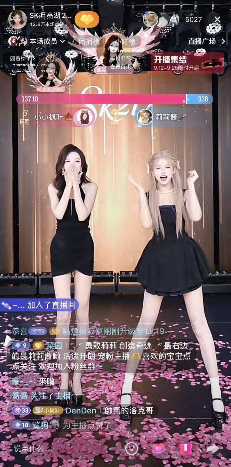 被刷禮物的團員楓葉（左）與團員莉莉。（翻攝自抖音）