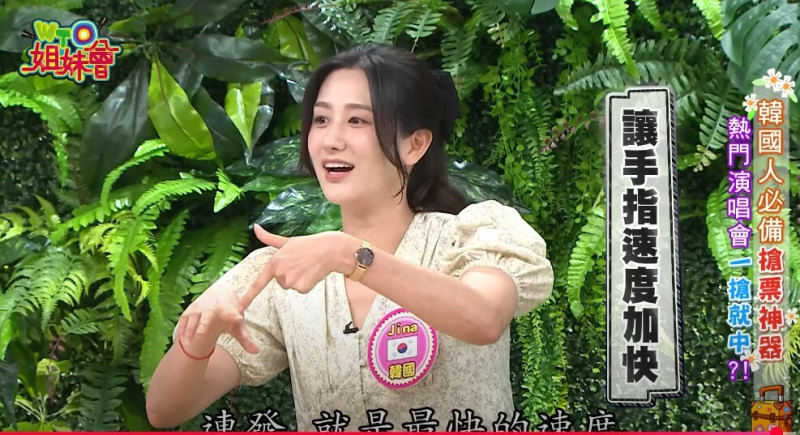 Jina介紹朋友如何使用筋膜槍，讓搶票速度加快。（翻攝自WTO姐妹會 官方頻道YT）