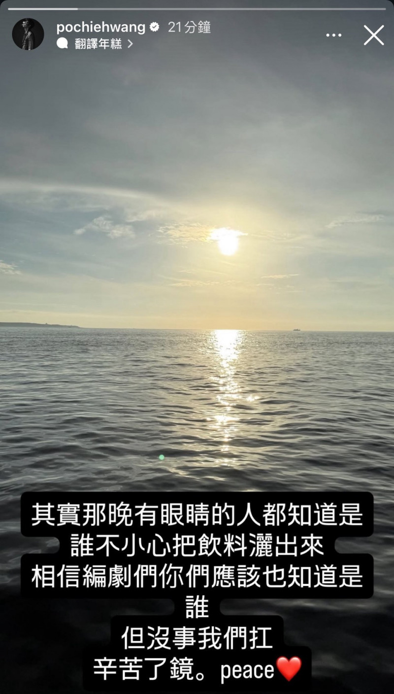 謝欣穎遭爆婚禮大吵「互潑飲料」王柏傑罕見反擊:有眼睛的人都知道是誰