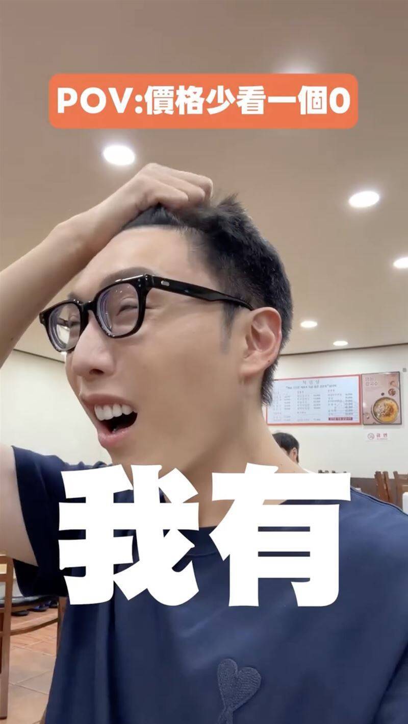 百萬YouTuber小吳韓國購物失手 誤買26萬戒指崩潰喊「我是白痴」