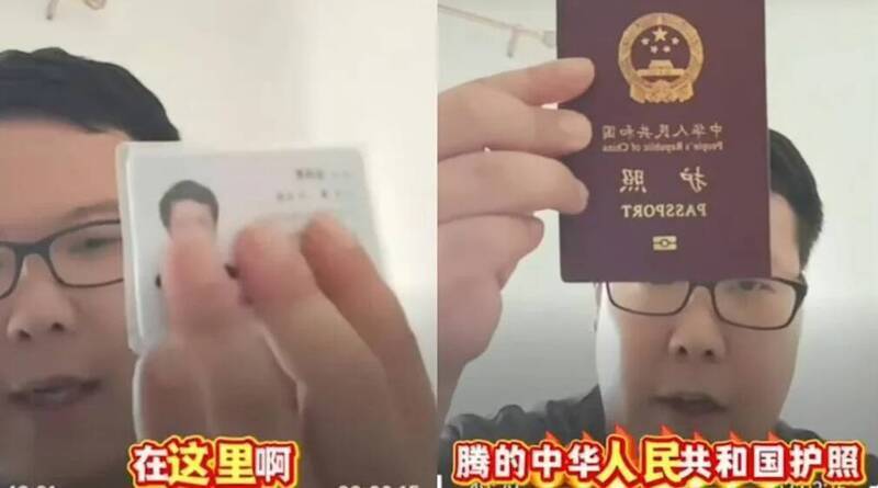剪台灣護照喊愛中國 舔共台青應志宏否認被通緝