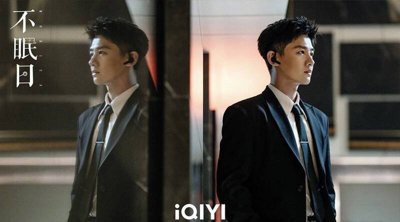 有雷！白敬亭化身帥氣刑警大秀粵語 《不眠日》首播日收視狂飆