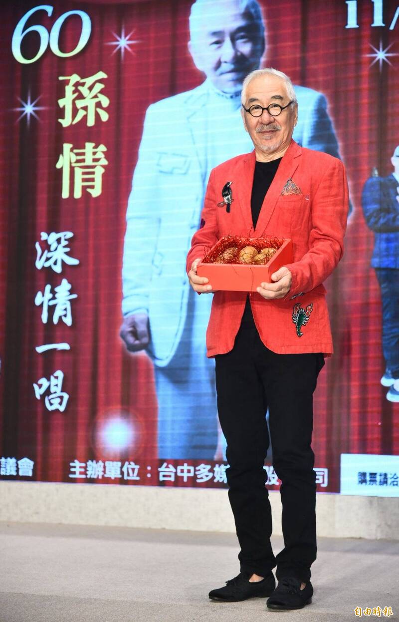 「痛苦歌王」孫情今天出席「文平嫂重陽敬老」公益記者會。（記者陳奕全攝）