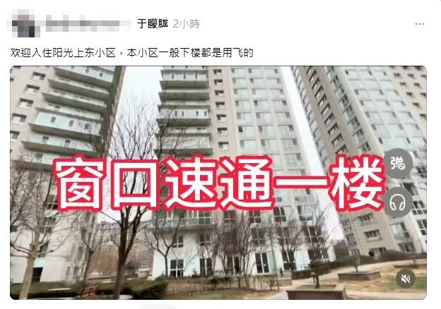 網友在Threads上製作影片，諷刺于朦朧墜樓案不單純。（翻攝自Threads）