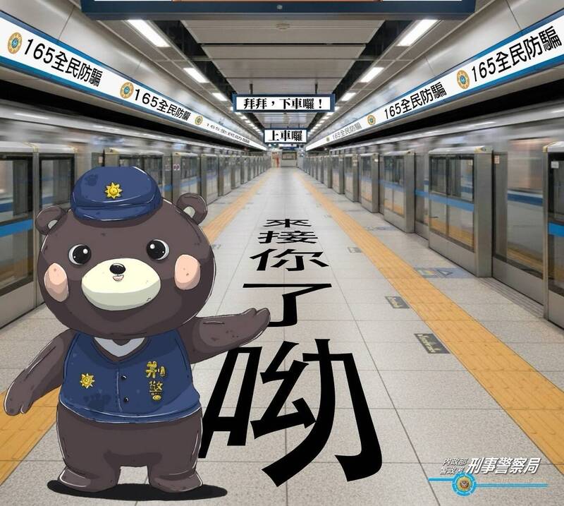 內政部警政署165打詐儀表板揭露「直播暈車狂抖內 遭騙鉅款哭無淚」。（翻攝自@165全民防騙臉書）