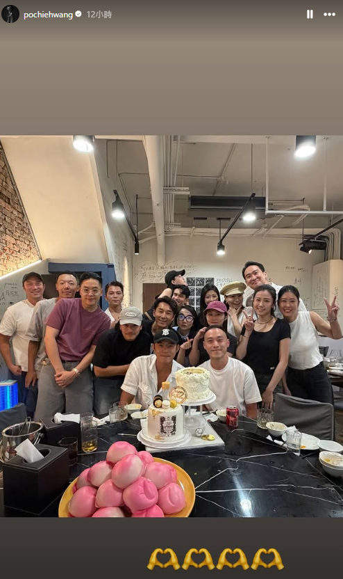 王柏傑提前慶36歲生日，演藝圈友人楊銘威、方志友、張孝全、陶晶瑩、李李仁等人皆到場。（翻攝自IG）