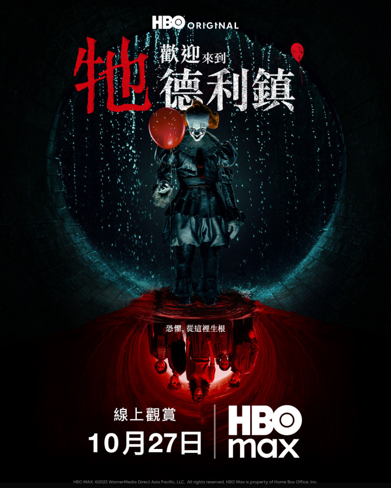 揭開殺人小丑起源!《牠:歡迎來到德利鎮》曝光新預告及主視覺