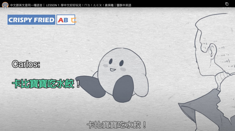 《中文怪物》爆爭議!「卡比寶寶吃水餃」未標來源 鵝肉麵錯愕回應了
