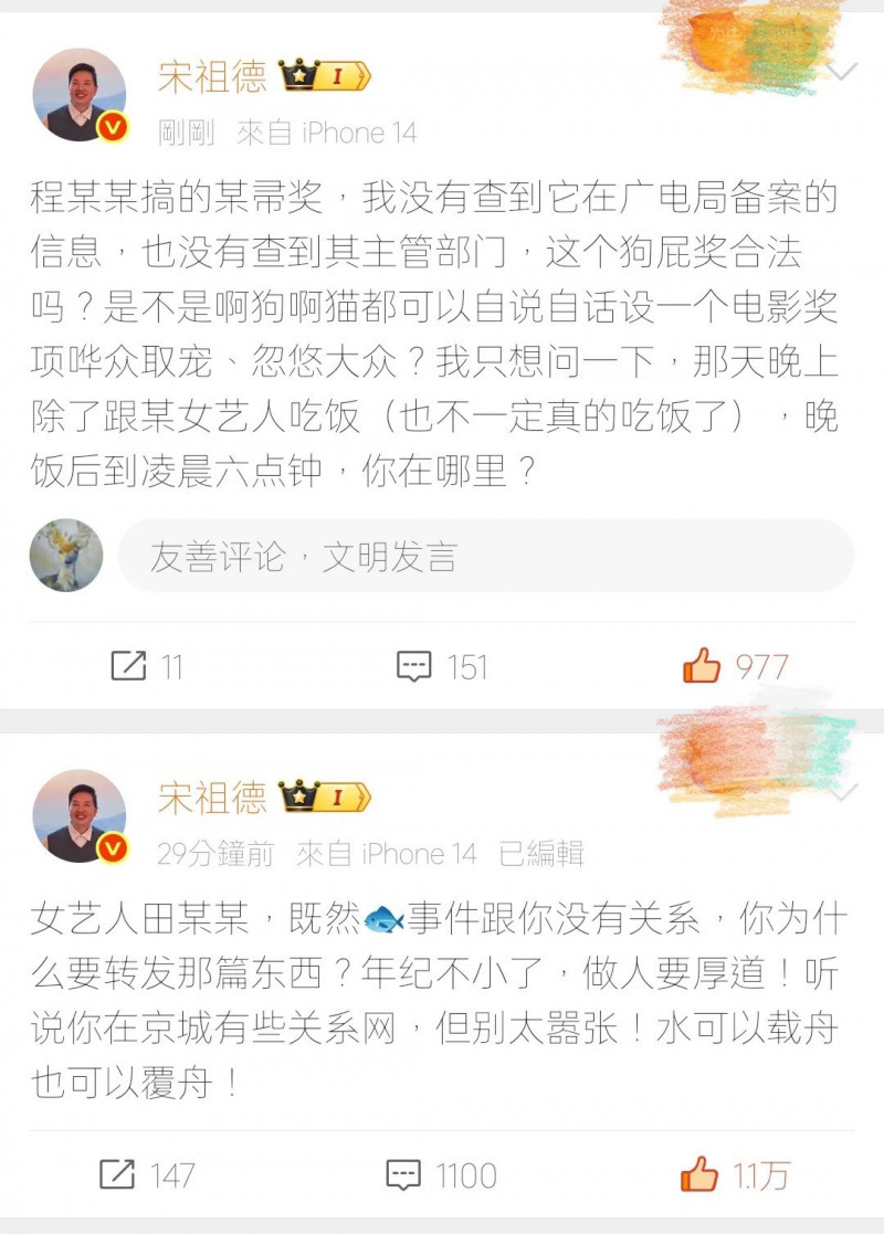 于朦朧的恩師宋祖德昨再度發文，但似乎官方介入，目前文章已遭刪除，好在有眼明手怪網友截圖留存。（翻攝自threads）