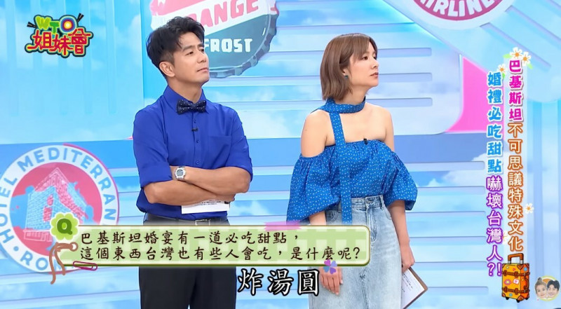 莎莎猜是「炸湯圓」。（翻攝自WTO姐妹會 官方頻道YT）