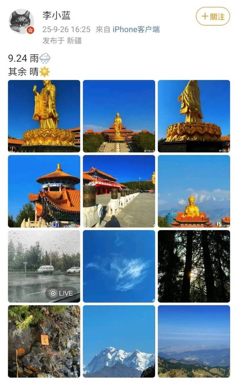 于朦朧好友李小藍發文，人在烏魯木齊，網友猜測于朦朧回到故鄉長眠。（翻攝自微博）