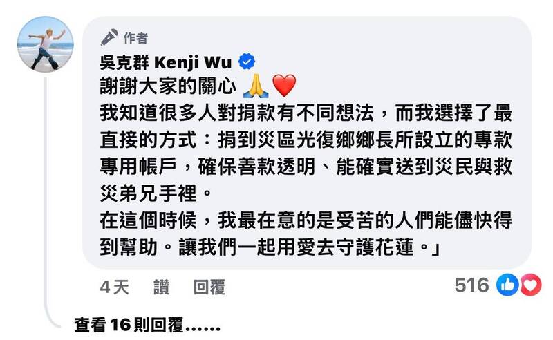 吳克群在貼文留言區吐露真實心聲。（翻攝自FB）