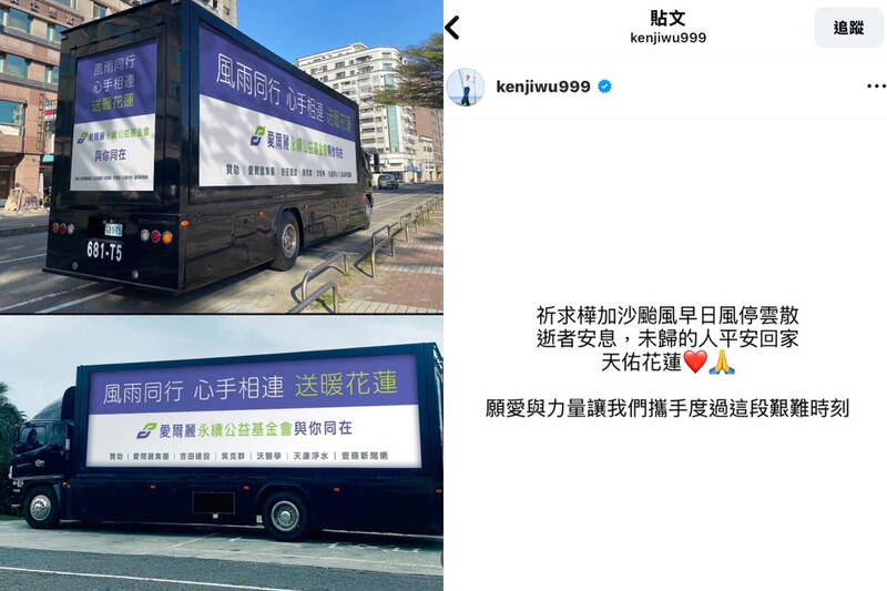 吳克群還出資準備一台專門支援物資運送的車輛。（翻攝自IG）