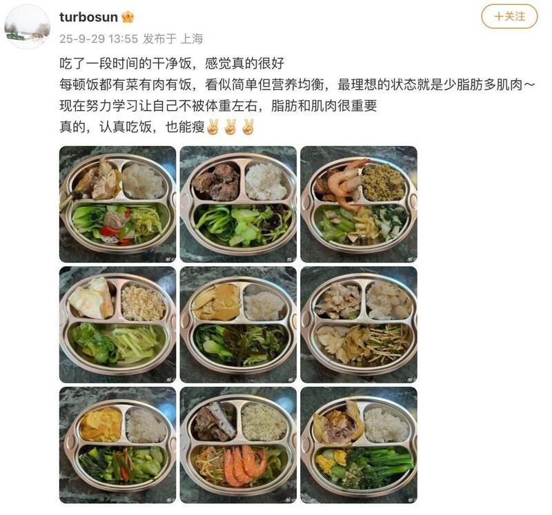 孫儷公開的減脂餐。（翻攝自微博）