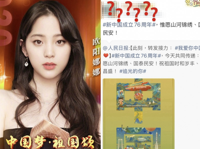 搶先歐陽娜娜!陳志朋中國國慶率先祝賀 台星「輸誠」名單曝光