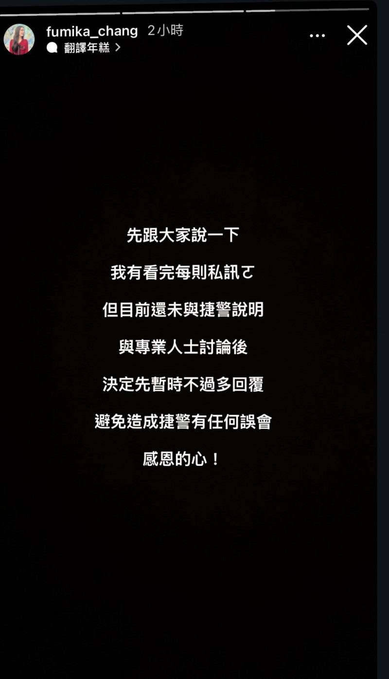 台大高材生今在IG回應現況。（翻攝自IG）