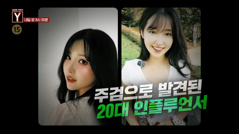 韓國女網紅智雅驚傳遭到殺害。（翻攝自궁금한 Y YouTube）