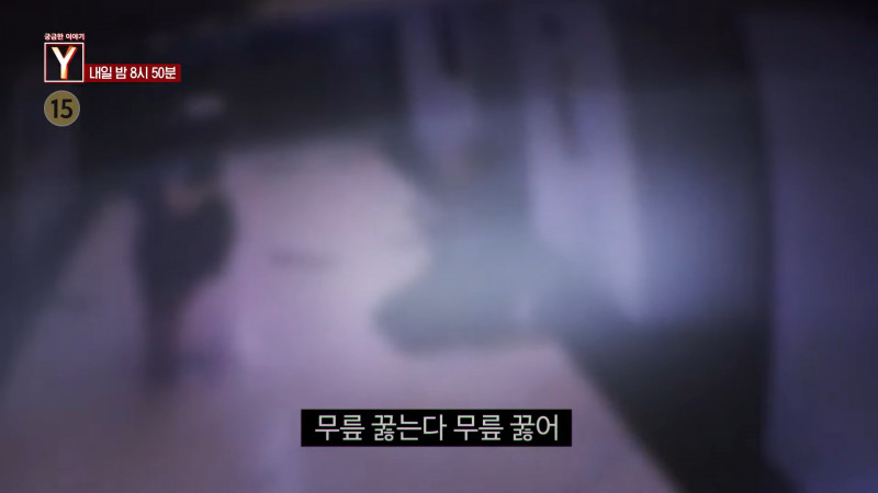 崔姓男子被拍到向智雅下跪。（翻攝自궁금한 Y YouTube）