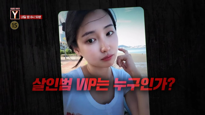 殺害智雅的兇手，疑似就是抖內金主之一。（翻攝自궁금한 Y YouTube）