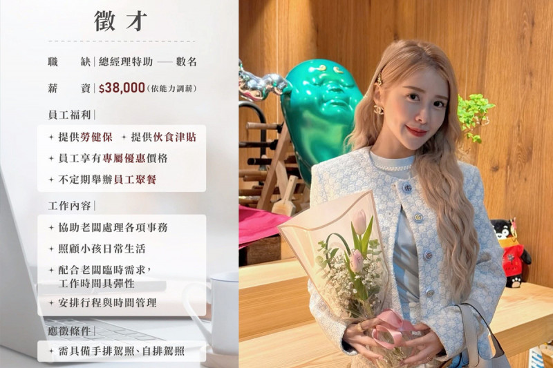 饅頭媽開缺特助「月薪3萬8」 網轟爆:根本奴工血汗價