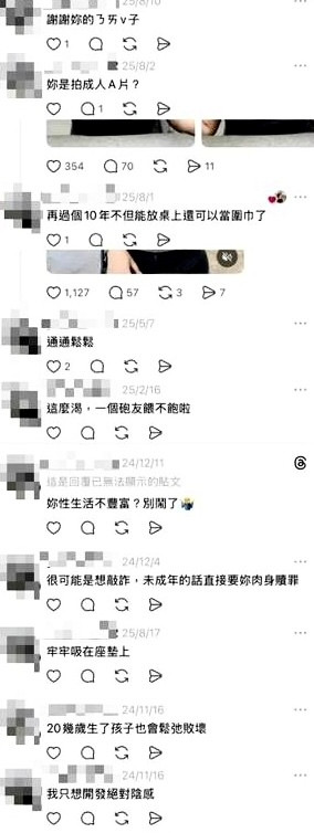 中油男遭網友肉搜，被翻出昔日對多名女性開黃腔。（經馬賽克處理，翻攝自Threads）