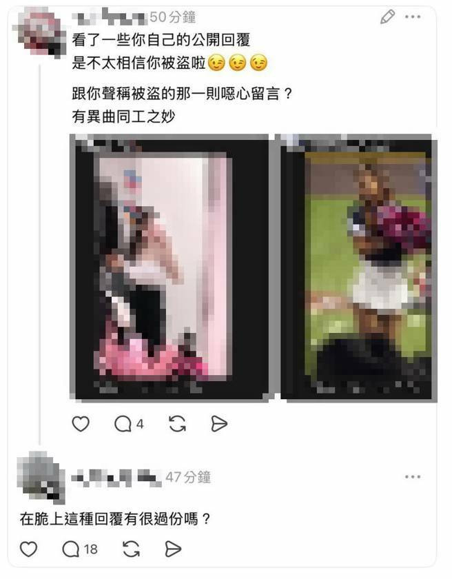 中油男劣行遭糾正竟反嗆「在脆上這種回覆有很過份嗎？」引爆眾怒。（經馬賽克處理，翻攝自Threads）