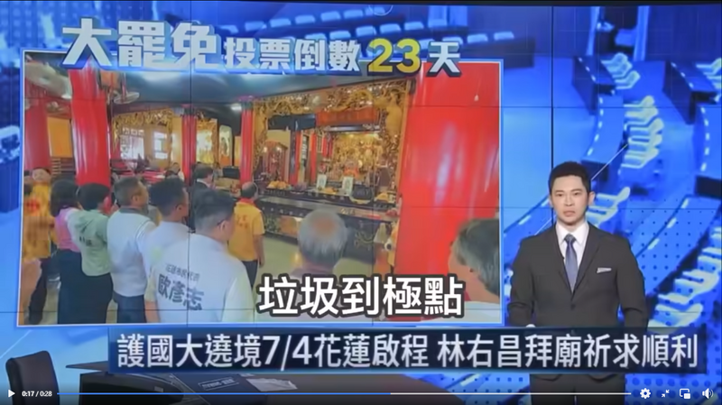 今年7月，王顯瑜在播報時加入個人意見引發討論，他的聲量也因此急竄升。（翻攝自臉書）