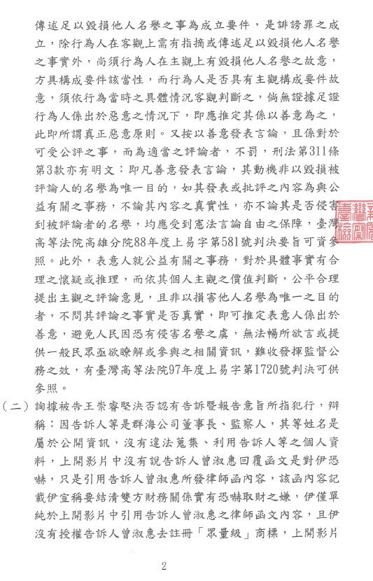 Andy曬出不起訴書，證實全案獲檢方裁定不起訴。（翻攝自IG）
