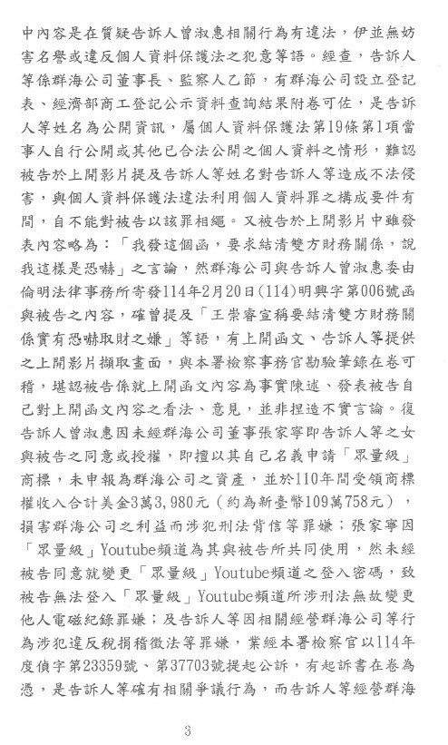 Andy曬出不起訴書，證實全案獲檢方裁定不起訴。（翻攝自IG）