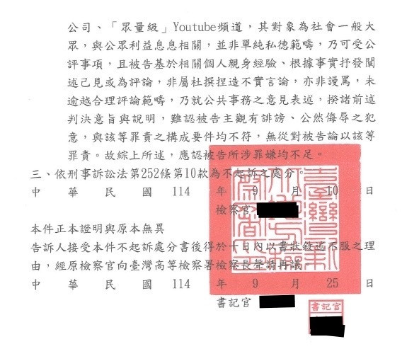 Andy曬出不起訴書，證實全案獲檢方裁定不起訴。（翻攝自IG）