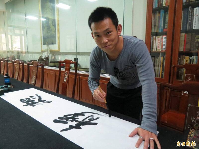 顏正國坐牢11年後假釋出獄，成為書法老師。（本報資料照，記者蘇孟娟攝）