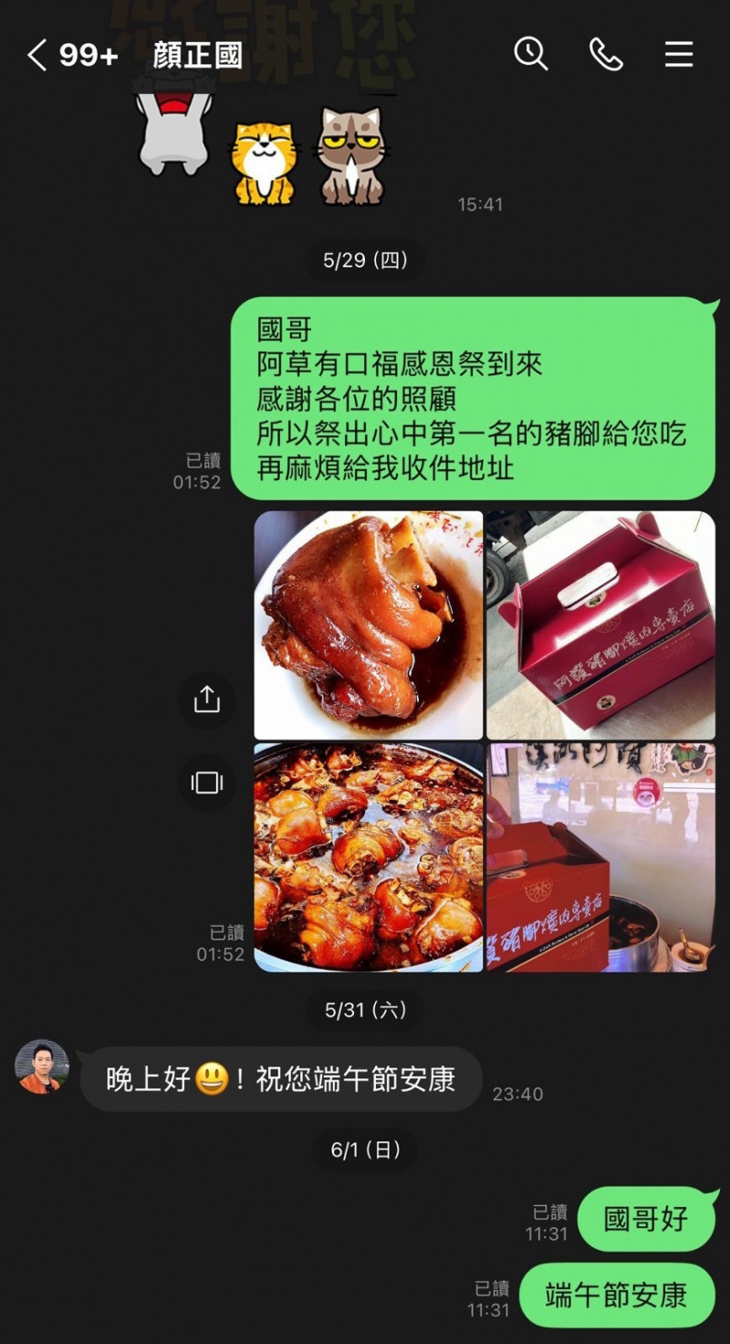 草爺痛揭與顏正國的最後對話。（司徒提供）