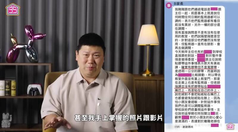房地產網紅Ted今（8日）拍片控訴自己的女兒遭幼兒園老師霸凌、虐待。（圖擷取自35線上賞屋YT）