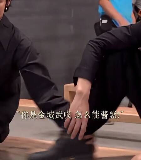 杜德偉（左）拍落金城武的腳。　（翻攝自YouTube）