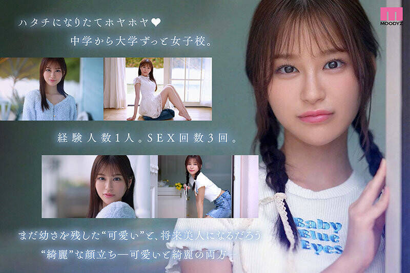 白石奈美跟男性相處的經驗很少，非常羞澀。（翻攝自PLAY NO.1）