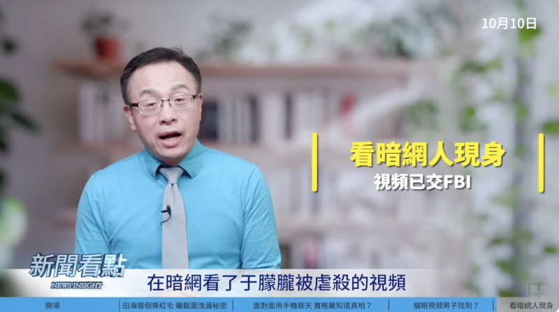 「網友花10萬美金」買到于朦朧虐殺片:已交給美國FBI
