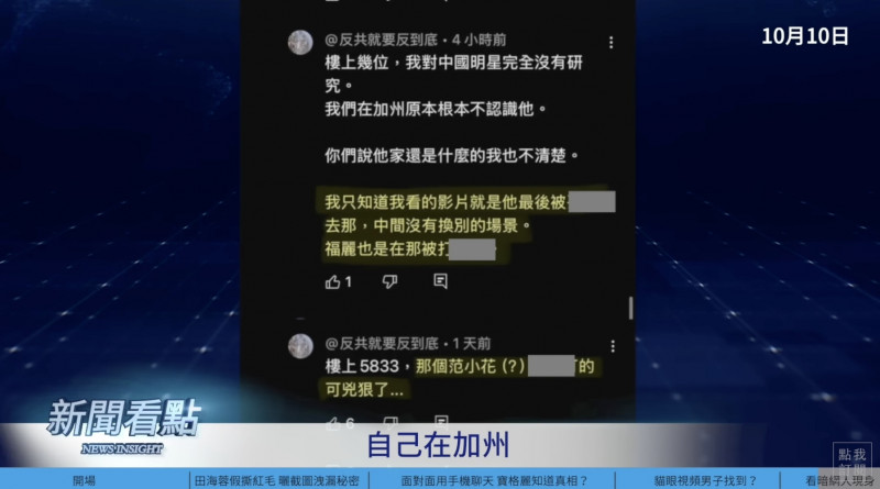 網友看到于朦朧被虐待的影片。（翻攝自YouTube）