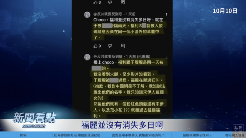 網友在留言中提到這支暗網的影片是于朦朧被虐打過程。（翻攝自YouTube）