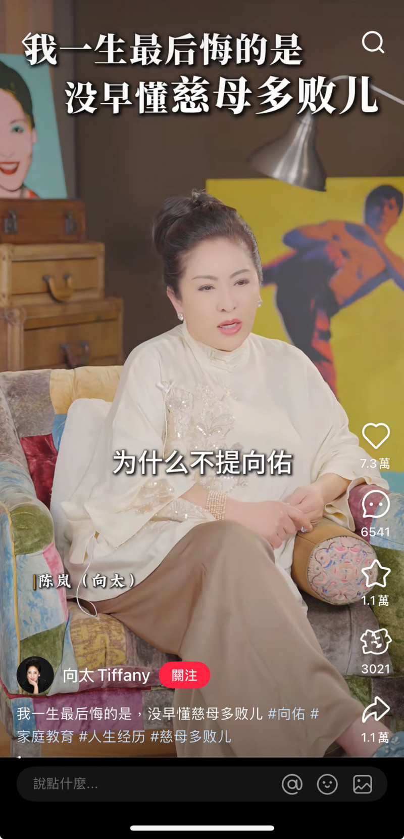 向太罕見提小兒子向佑。（翻攝自小紅書）