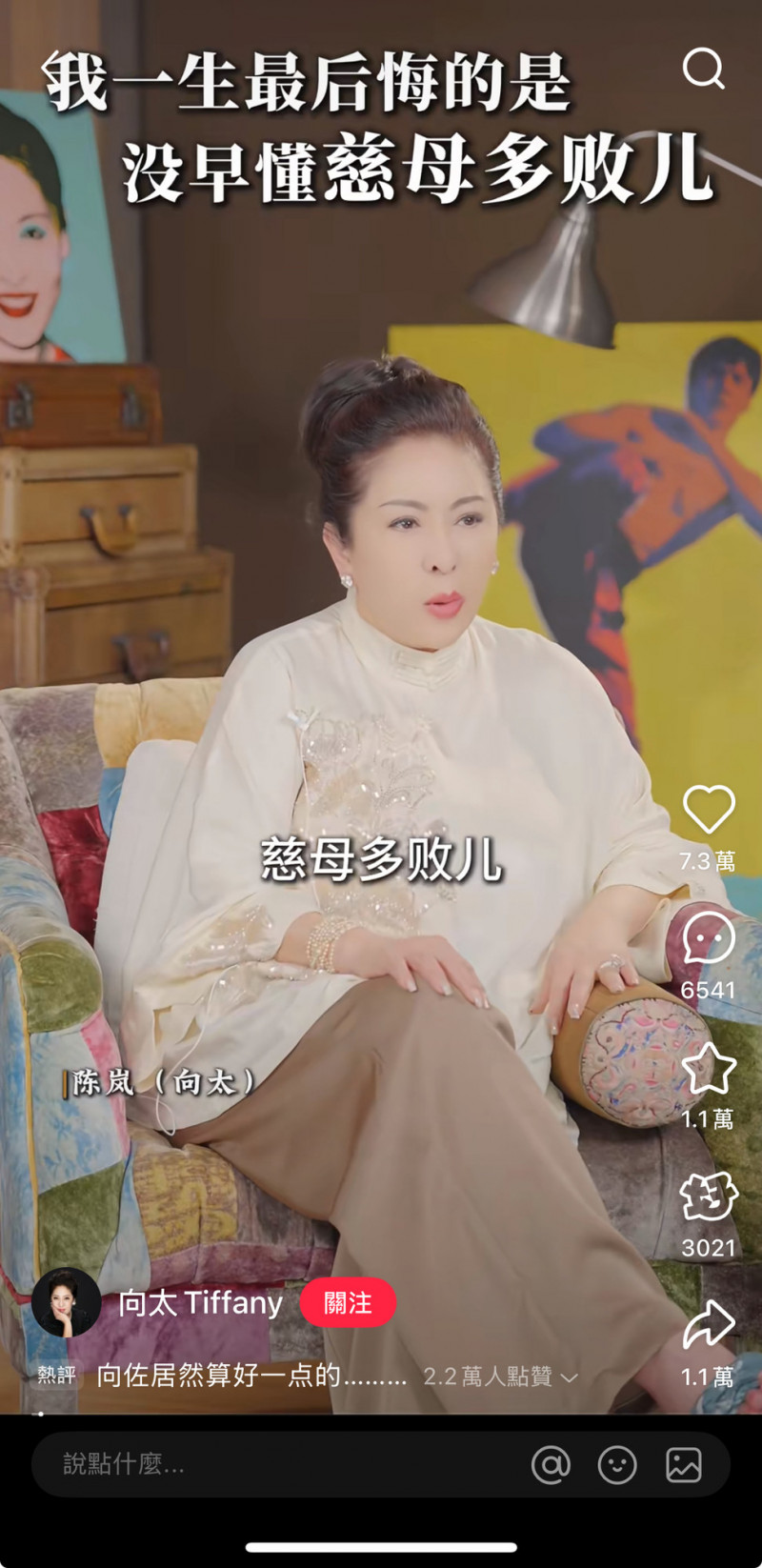 向太罕見提小兒子向佑。（翻攝自小紅書）