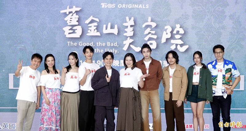 TVBS影集《舊金山美容院》首映記者會。（記者潘少棠攝）