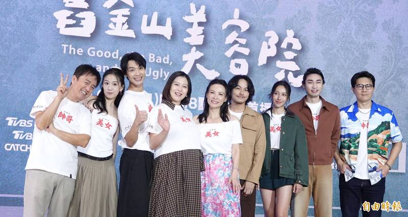 左起檢場、方志友、連晨翔、劉品言、陳孝萱、楊銘威、楊晴、章廣辰、蔣偉文出席TVBS影集《舊金山美容院》開播記者會。（記者潘少棠攝）
