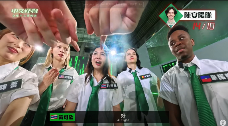 黃可欣（左三）參加《中文怪物》，挑戰中文聲調、語感與聽力等多項關卡。（擷取自YouTube）