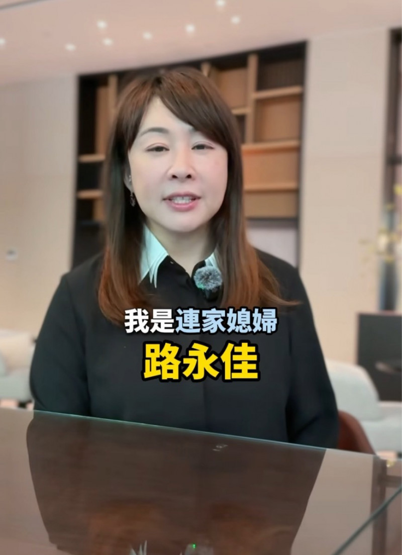 連戰兒媳遭爆婚變連勝武 路永佳不藏了公開婚姻狀況